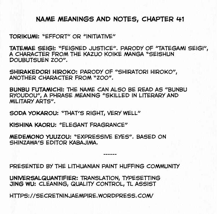 Page 13 Chapter 41 Third Year Kimengumi