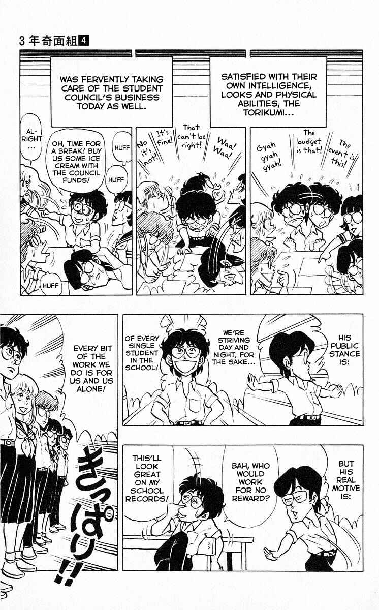 Page 5 Chapter 41 Third Year Kimengumi