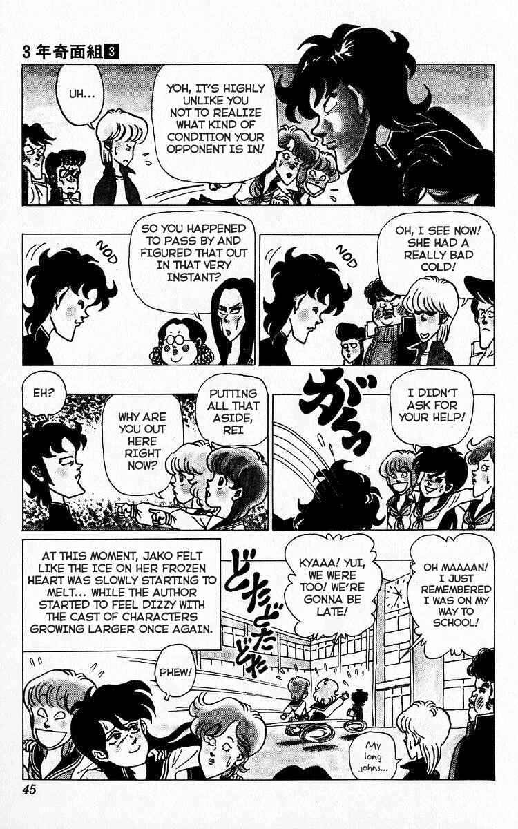 Page 13 Chapter 25 Third Year Kimengumi