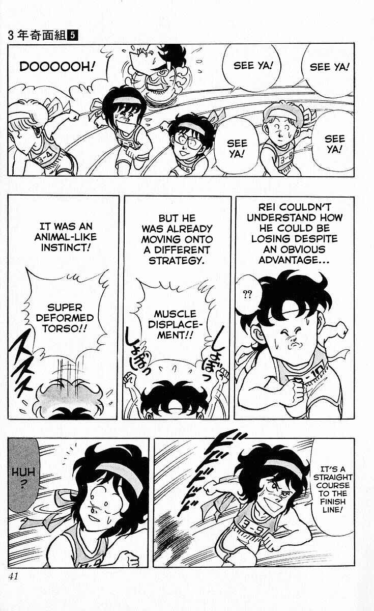 Page 11 Chapter 53 Third Year Kimengumi