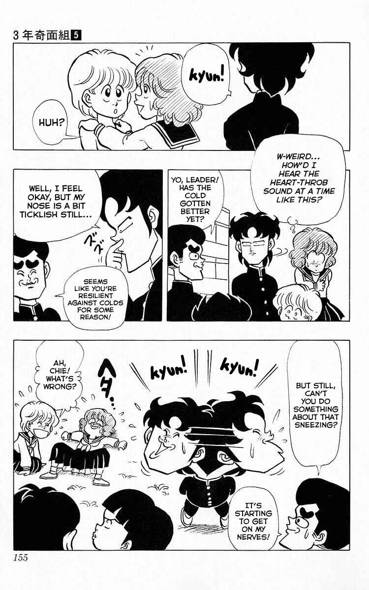 Page 15 Chapter 61 Third Year Kimengumi