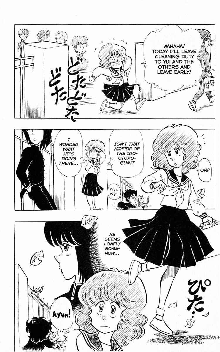 Page 2 Chapter 61 Third Year Kimengumi