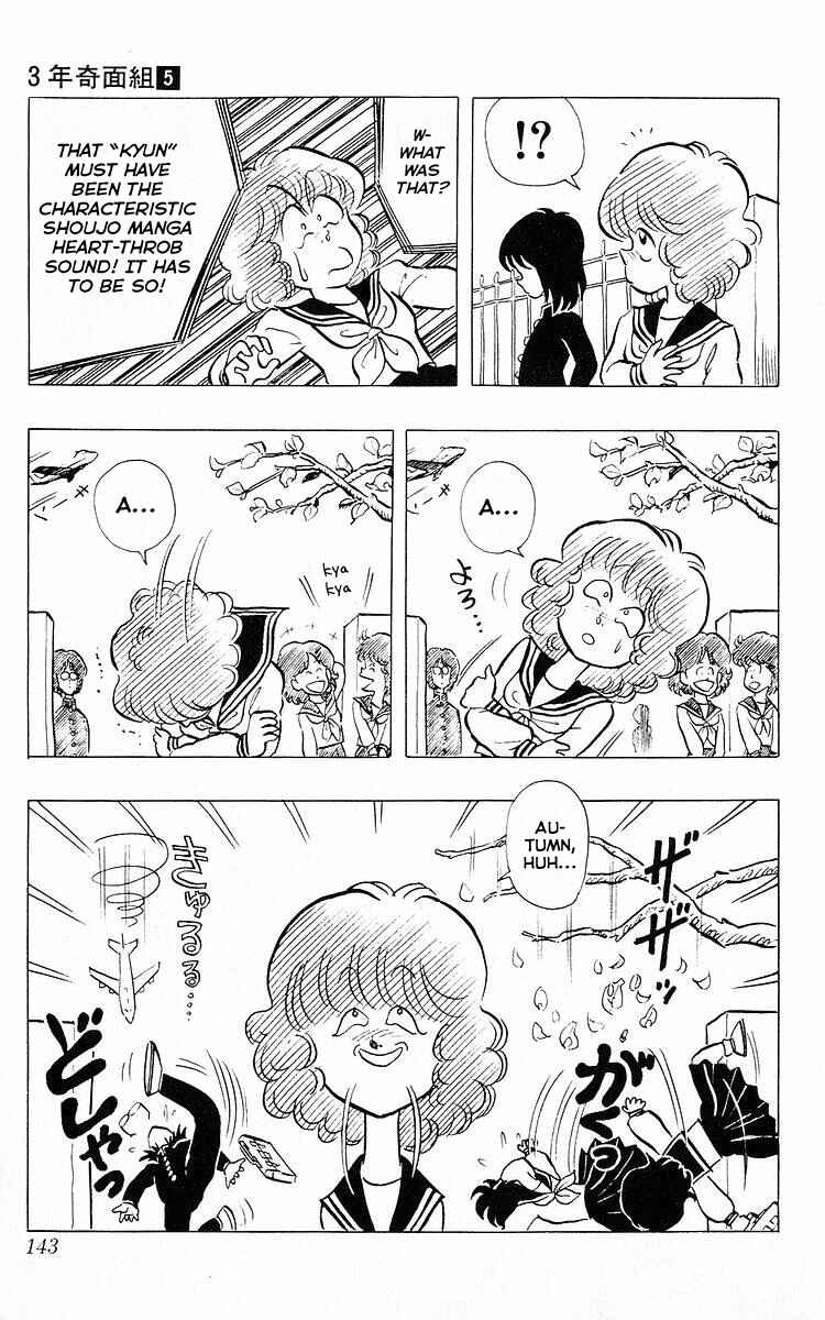 Page 3 Chapter 61 Third Year Kimengumi