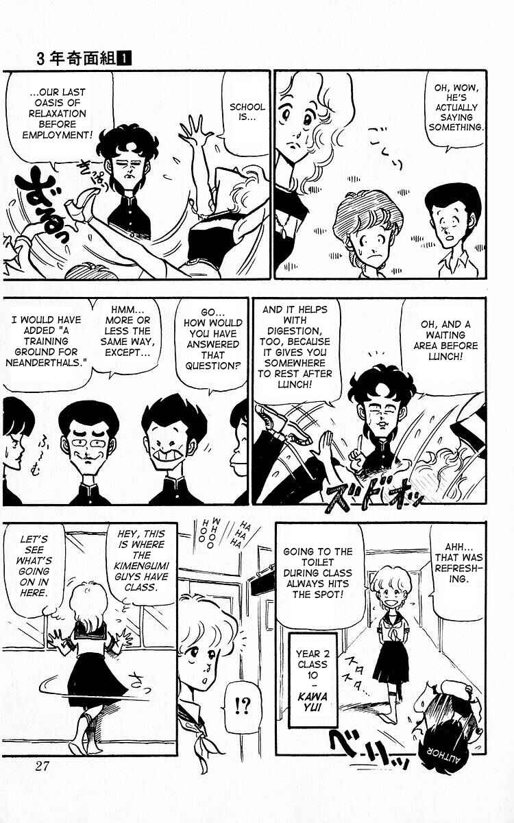 Page 7 Chapter 2 Third Year Kimengumi