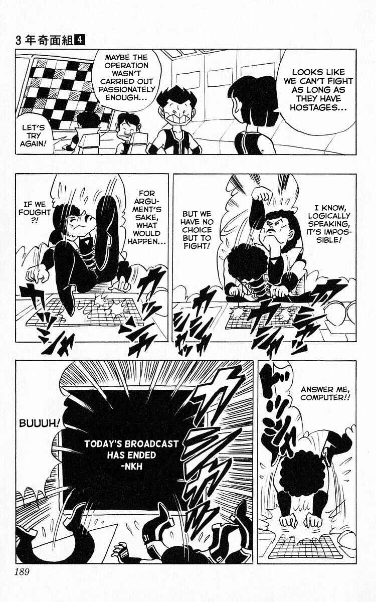 Page 11 Chapter 49 Third Year Kimengumi