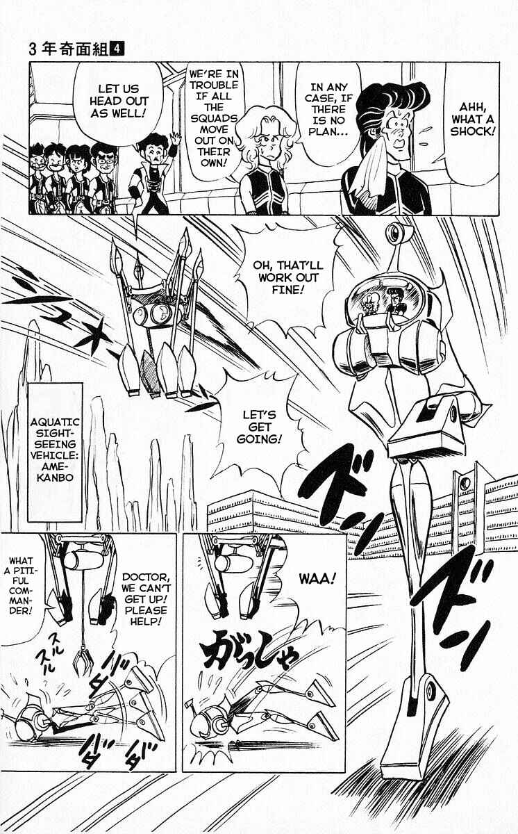Page 3 Chapter 49 Third Year Kimengumi