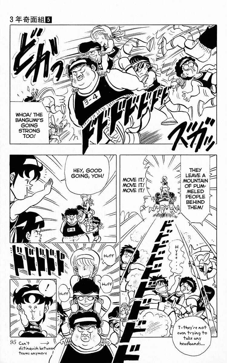 Page 11 Chapter 57 Third Year Kimengumi