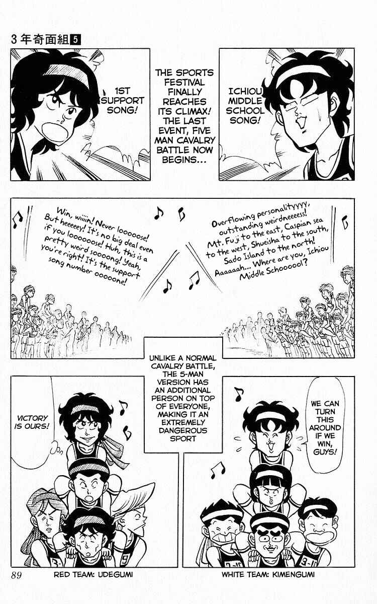Page 5 Chapter 57 Third Year Kimengumi