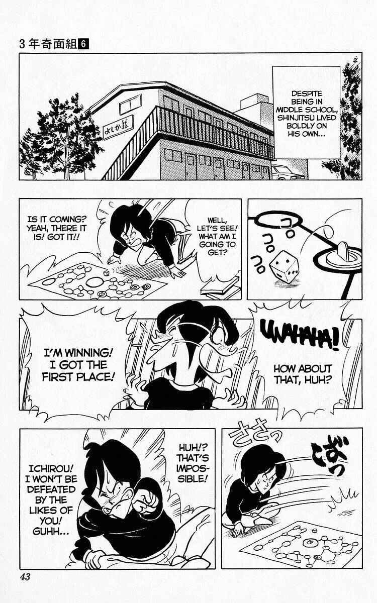 Page 7 Chapter 66 Third Year Kimengumi