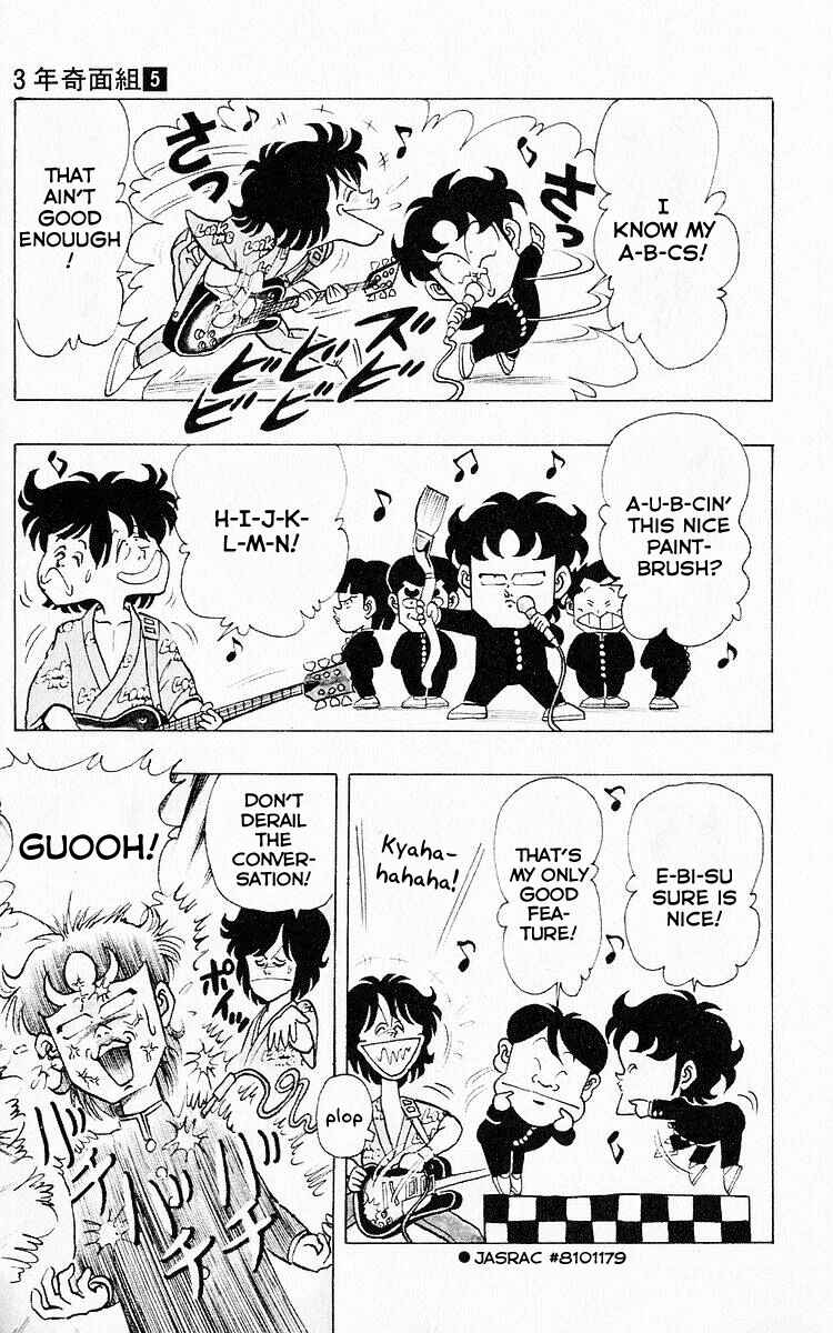 Page 7 Chapter 60 Third Year Kimengumi