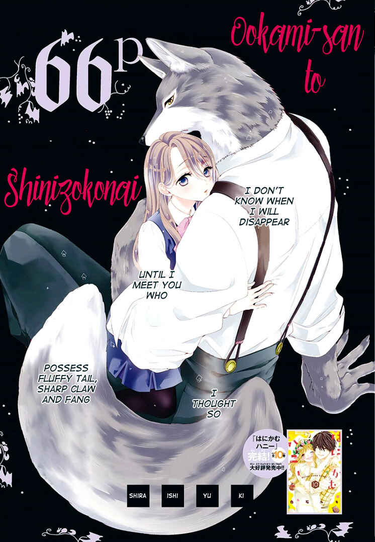 Page 5 Chapter Unknown_c6fd Ookami-san to Shinizokonai
