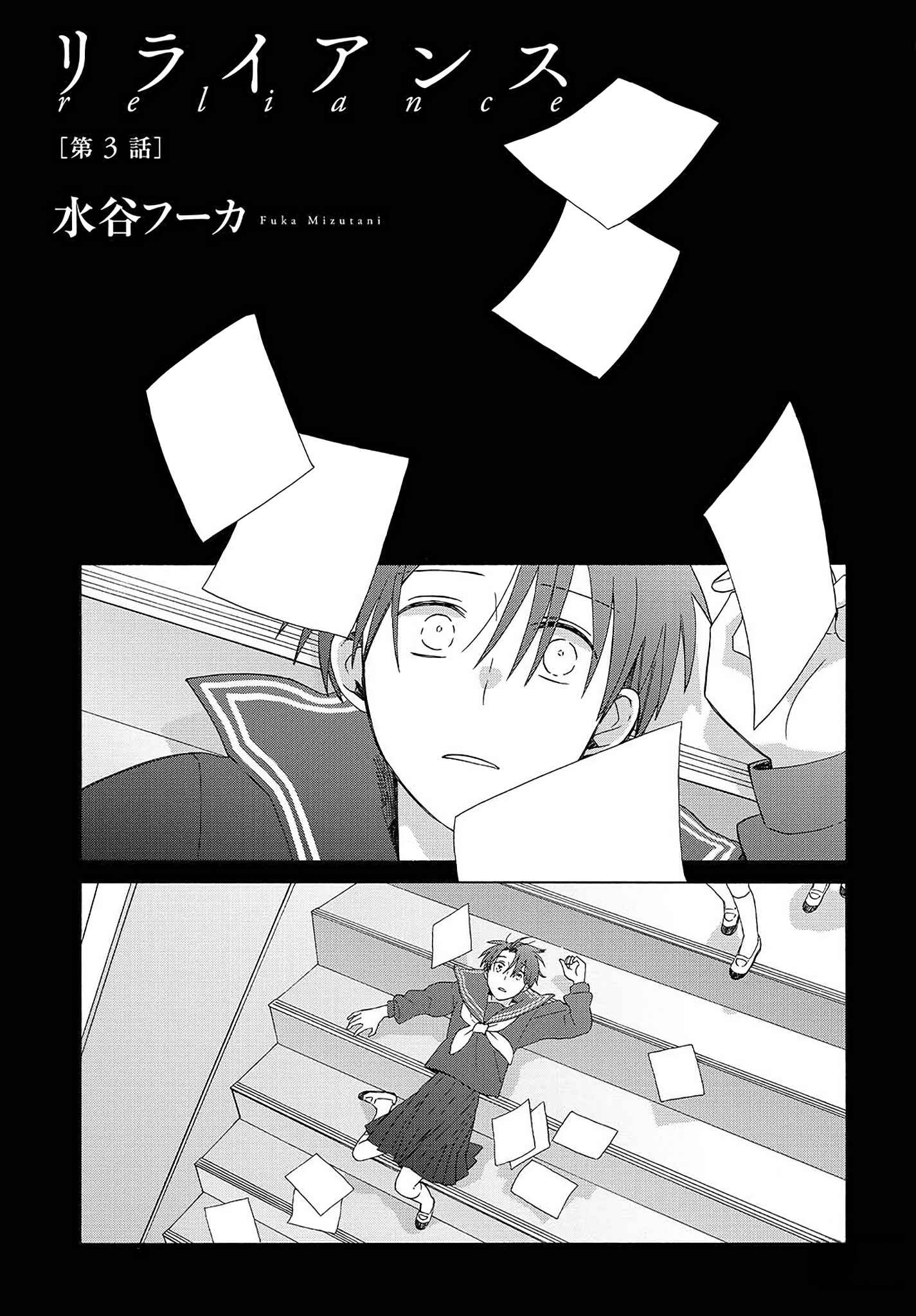 Page 1 Chapter 3 Reliance