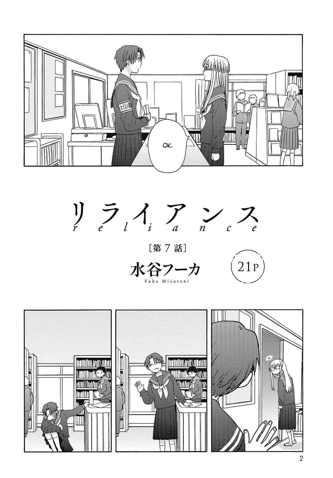 Page 2 Chapter 7 Reliance