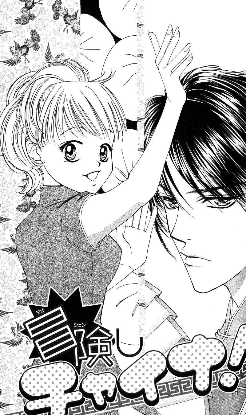 Page 1 Chapter 4 Renai Tripper