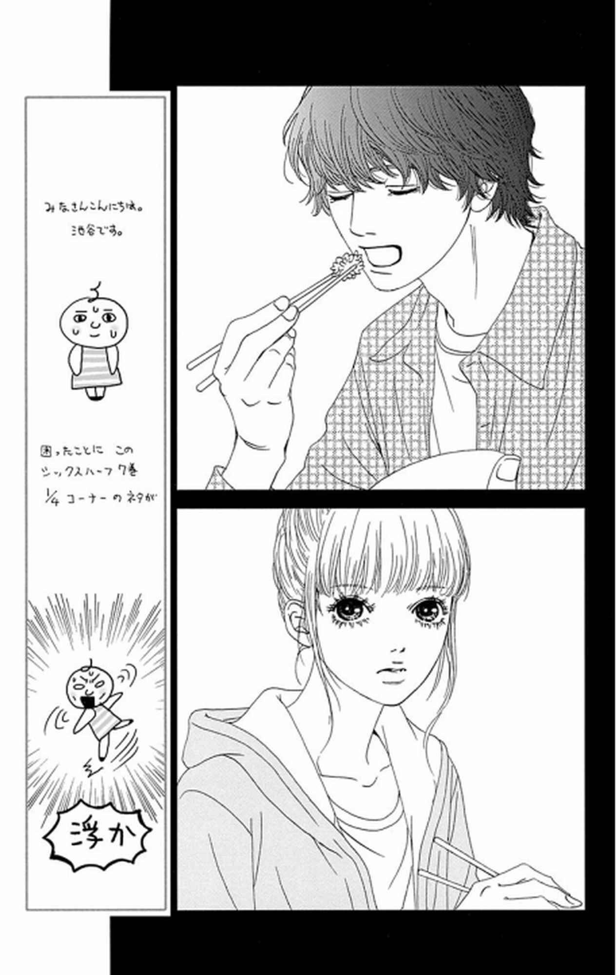 Page 15 Chapter 30 Six Half
