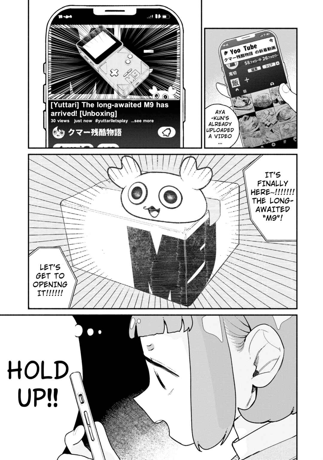 Page 15 Chapter 5 Haishin Under My Control