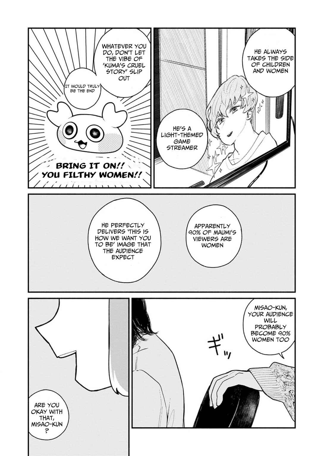 Page 5 Chapter 6 Haishin Under My Control