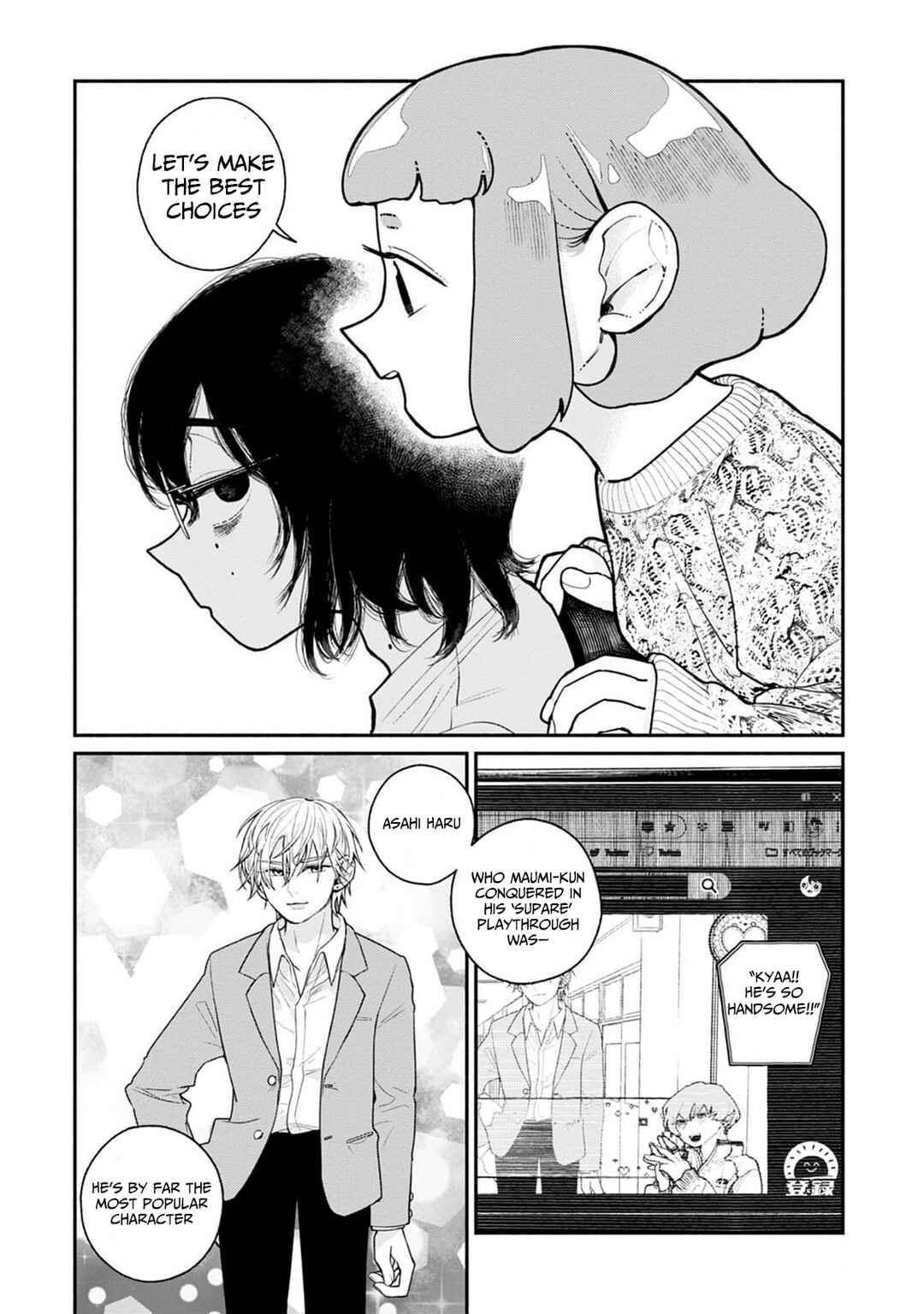 Page 6 Chapter 6 Haishin Under My Control