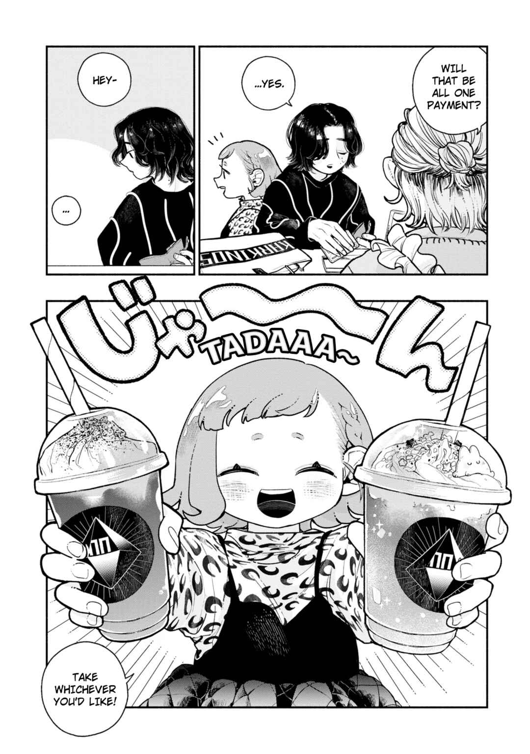 Page 14 Chapter 3 Haishin Under My Control