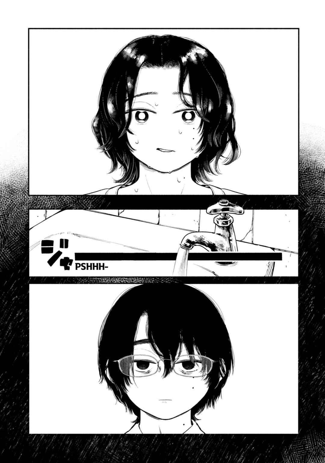 Page 6 Chapter 3 Haishin Under My Control