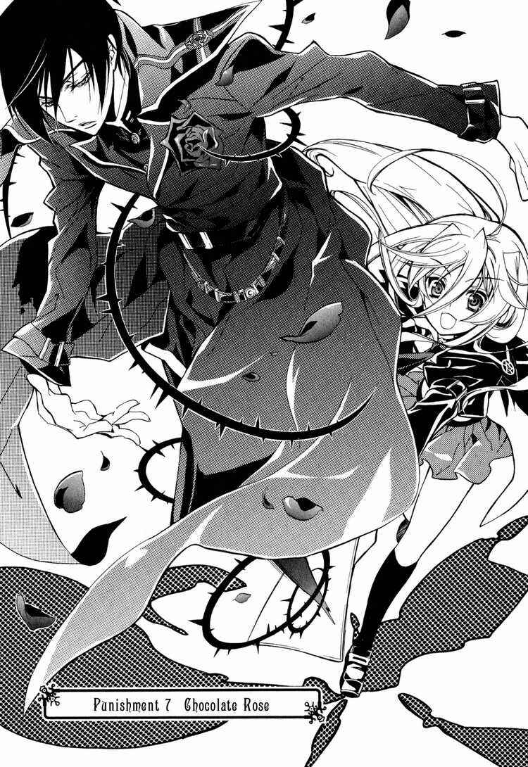 Page 1 Chapter 7 Barajou no Kiss