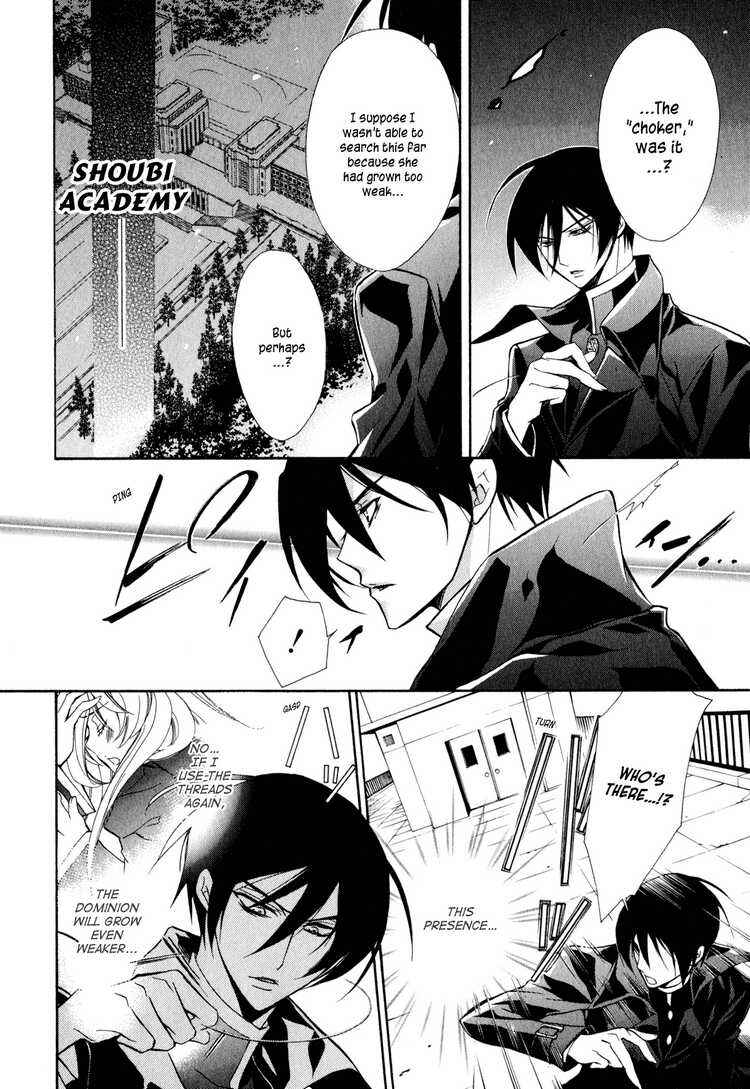Page 16 Chapter 7 Barajou no Kiss