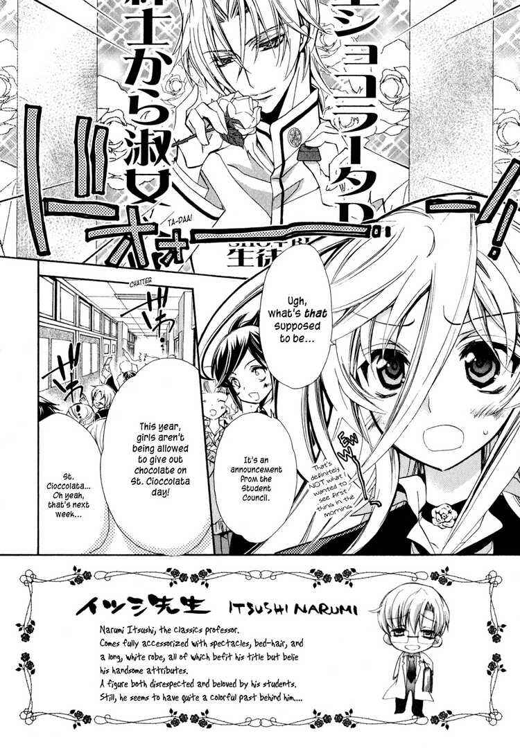 Page 2 Chapter 7 Barajou no Kiss