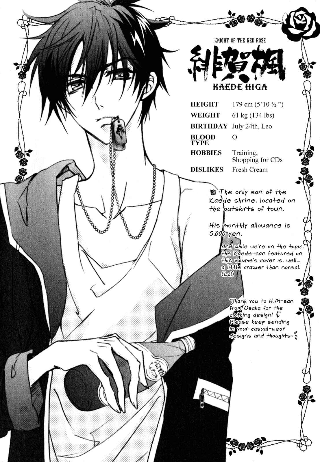 Page 42 Chapter 22 Barajou no Kiss