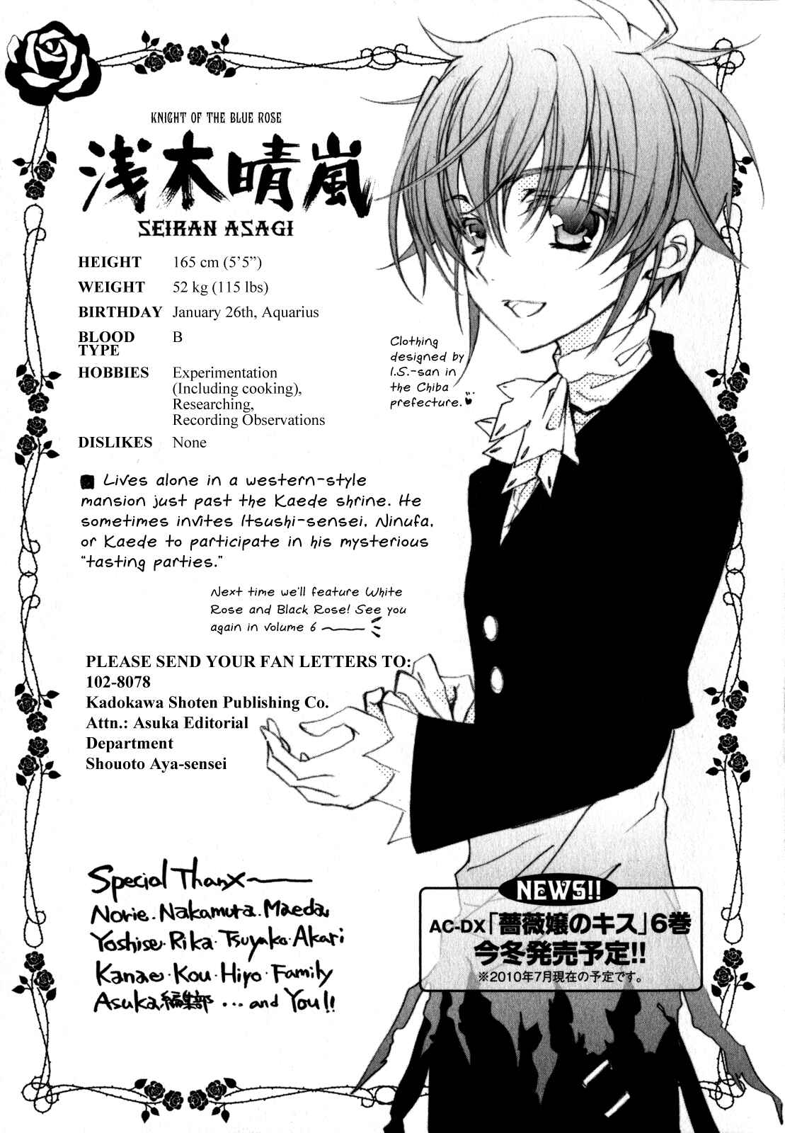 Page 43 Chapter 22 Barajou no Kiss