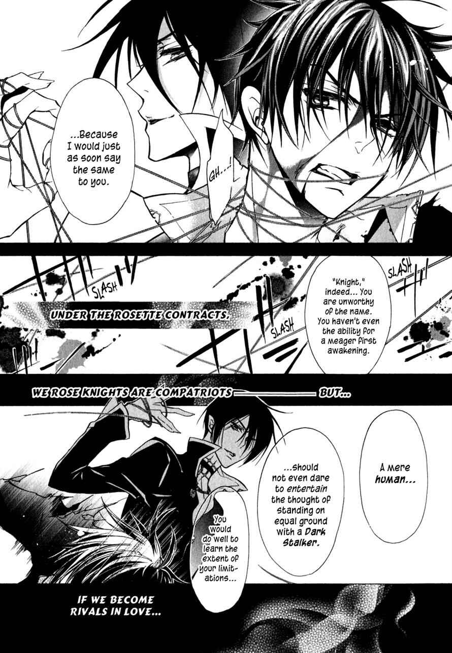 Page 8 Chapter 31 Barajou no Kiss