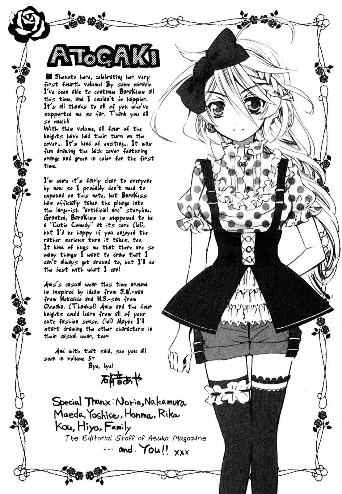 Page 42 Chapter 18 Barajou no Kiss