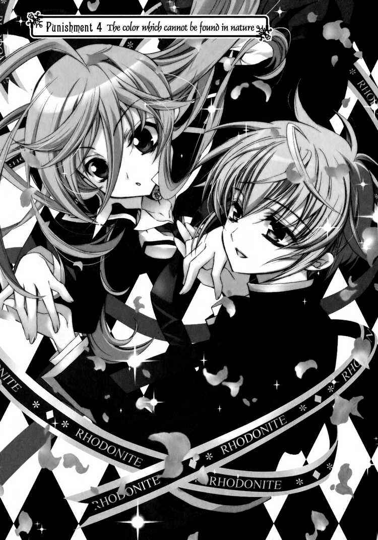 Page 1 Chapter 4 Barajou no Kiss