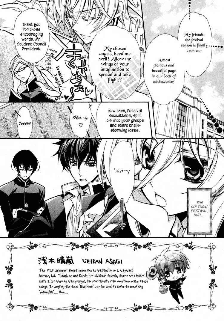 Page 4 Chapter 4 Barajou no Kiss
