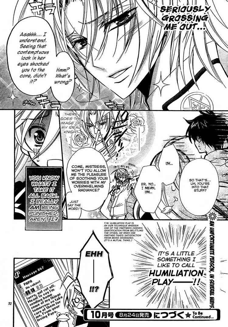 Page 33 Chapter 2 Barajou no Kiss
