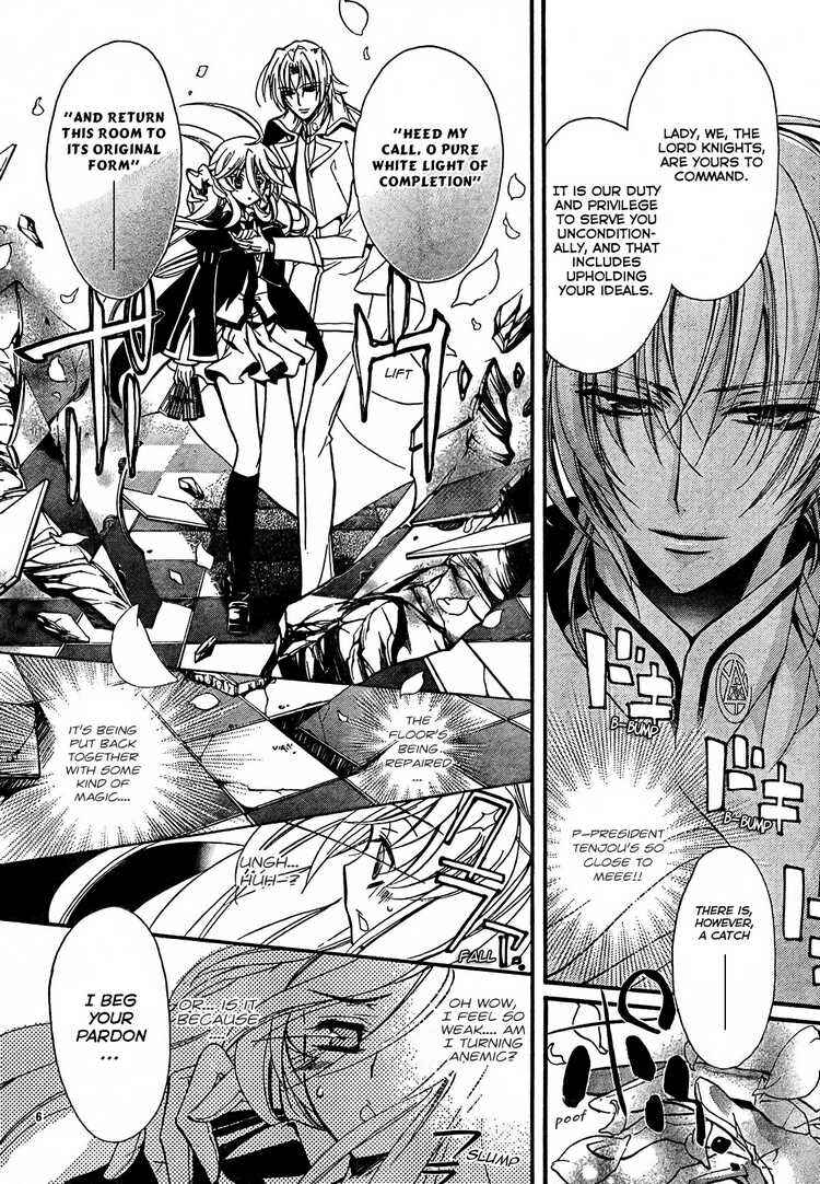Page 7 Chapter 2 Barajou no Kiss