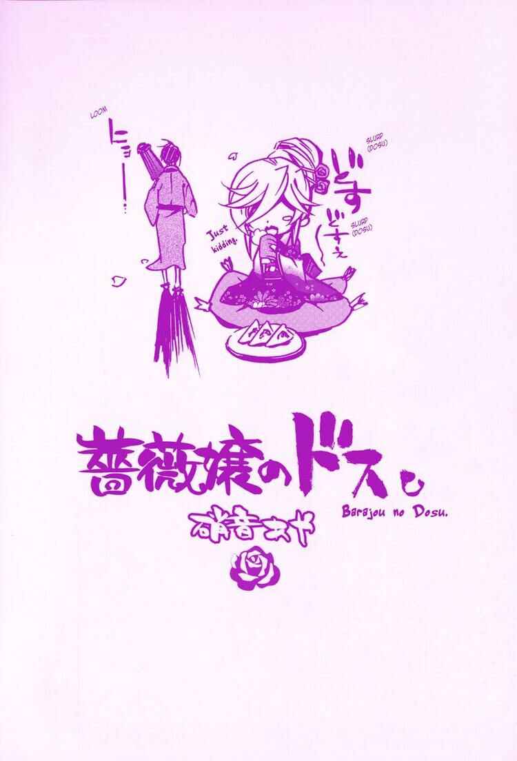 Page 3 Chapter 11 Barajou no Kiss