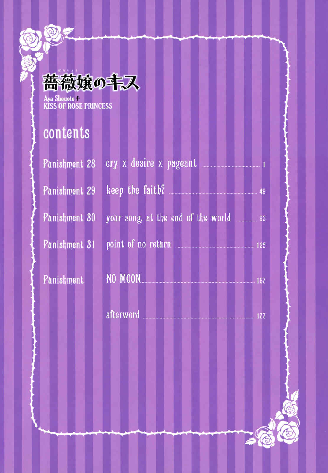 Page 6 Chapter 28 Barajou no Kiss