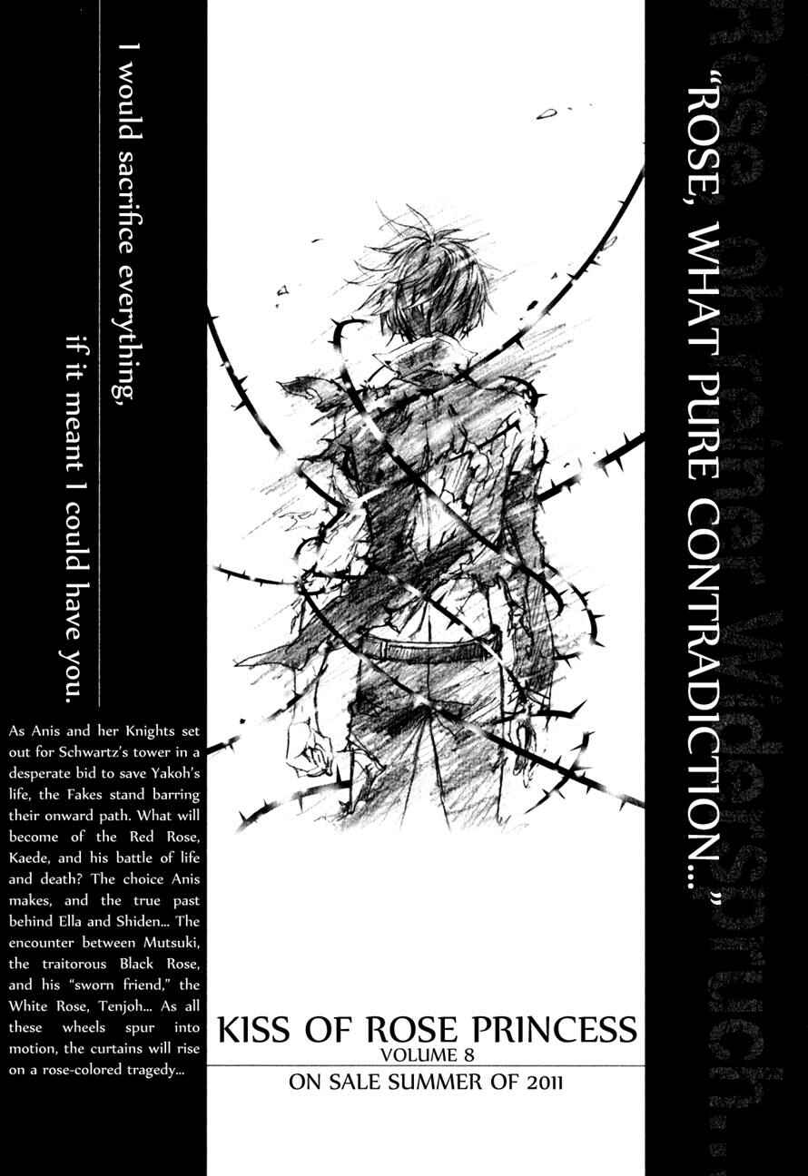 Page 13 Chapter 31.5 Barajou no Kiss