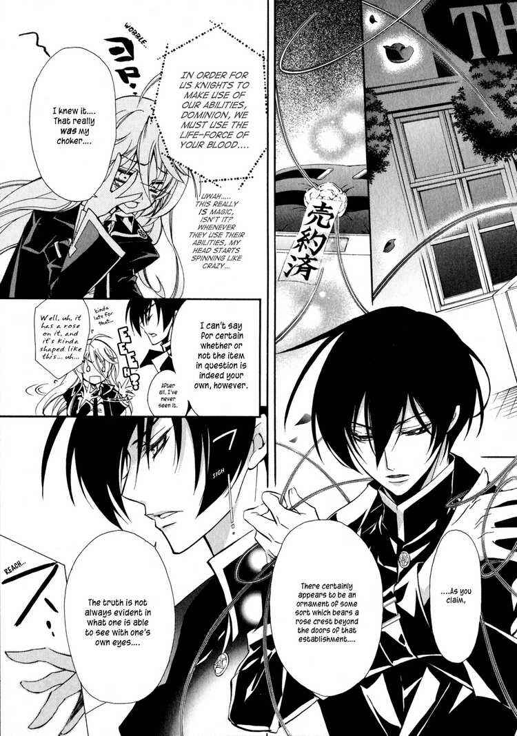 Page 21 Chapter 3 Barajou no Kiss