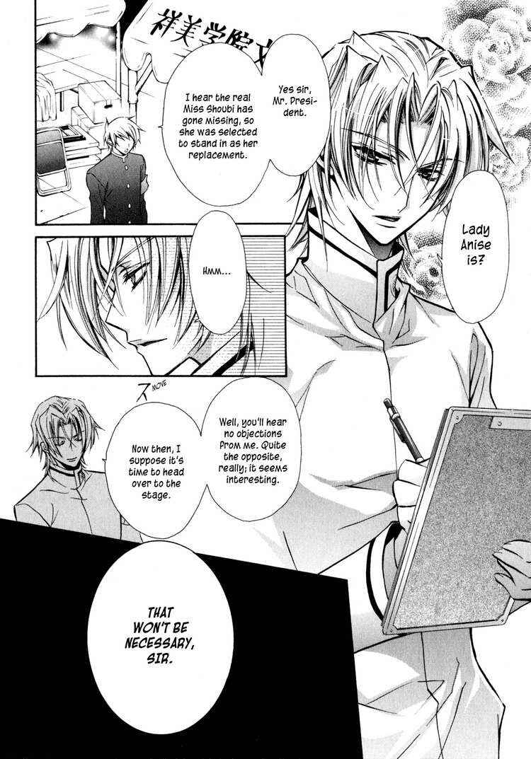 Page 14 Chapter 5 Barajou no Kiss
