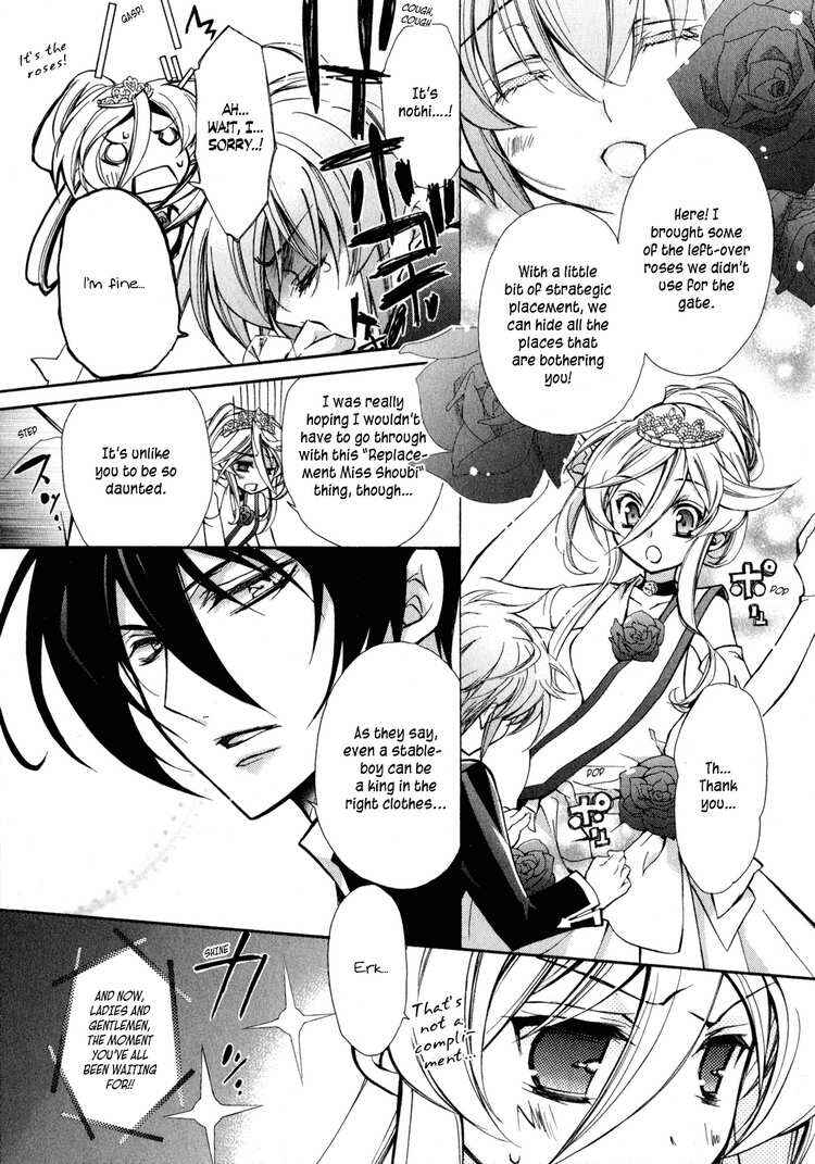Page 17 Chapter 5 Barajou no Kiss