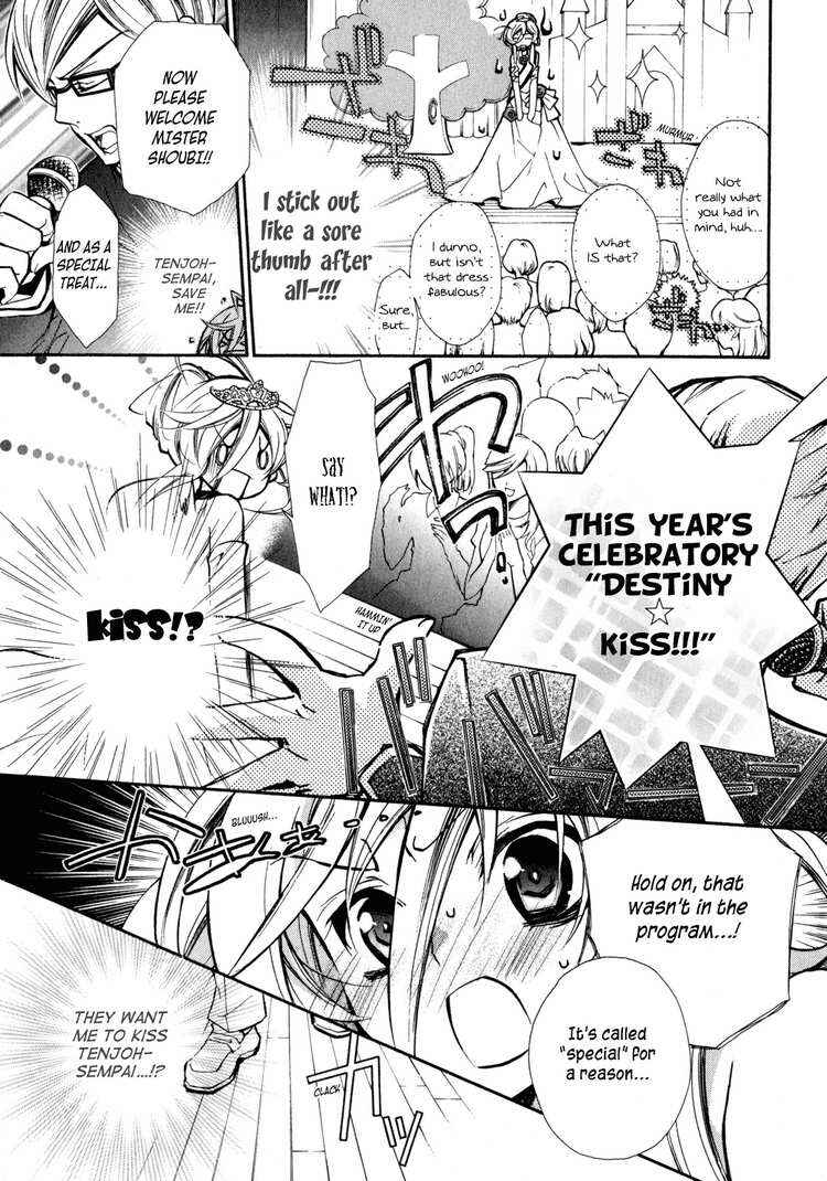 Page 19 Chapter 5 Barajou no Kiss