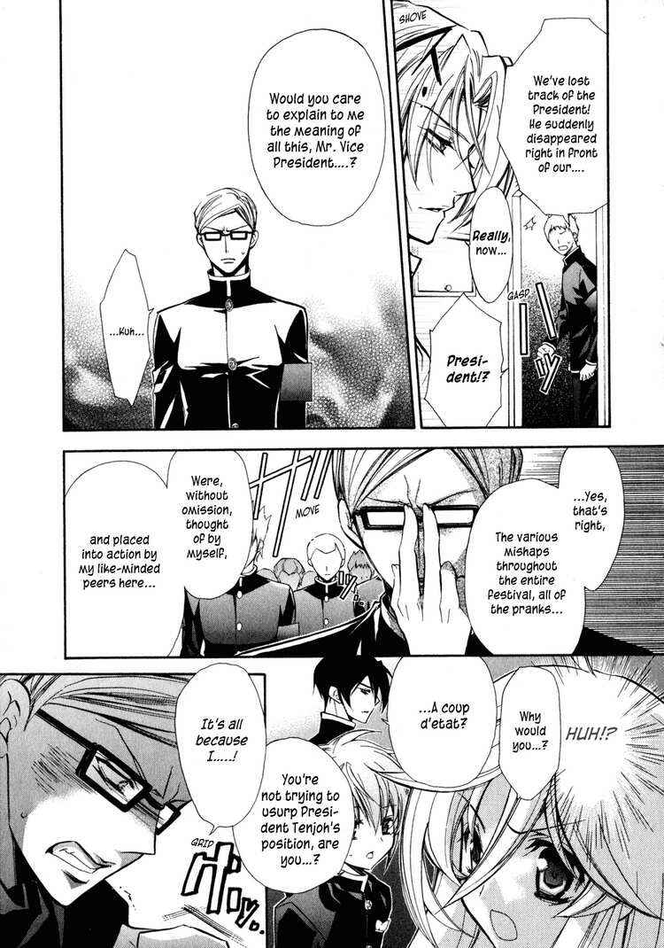 Page 29 Chapter 5 Barajou no Kiss