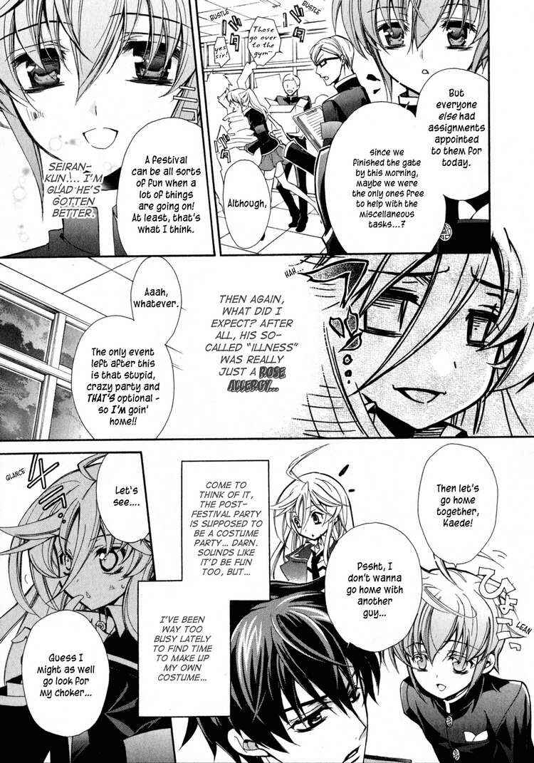 Page 3 Chapter 5 Barajou no Kiss