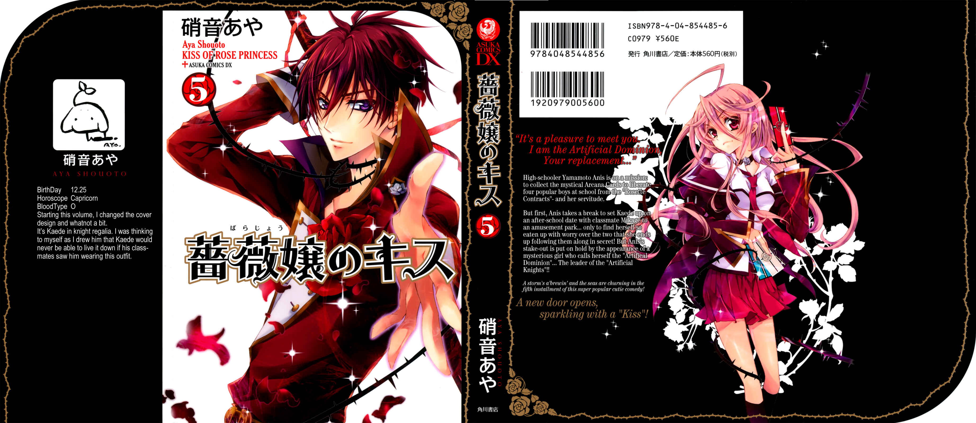 Page 1 Chapter 19 Barajou no Kiss