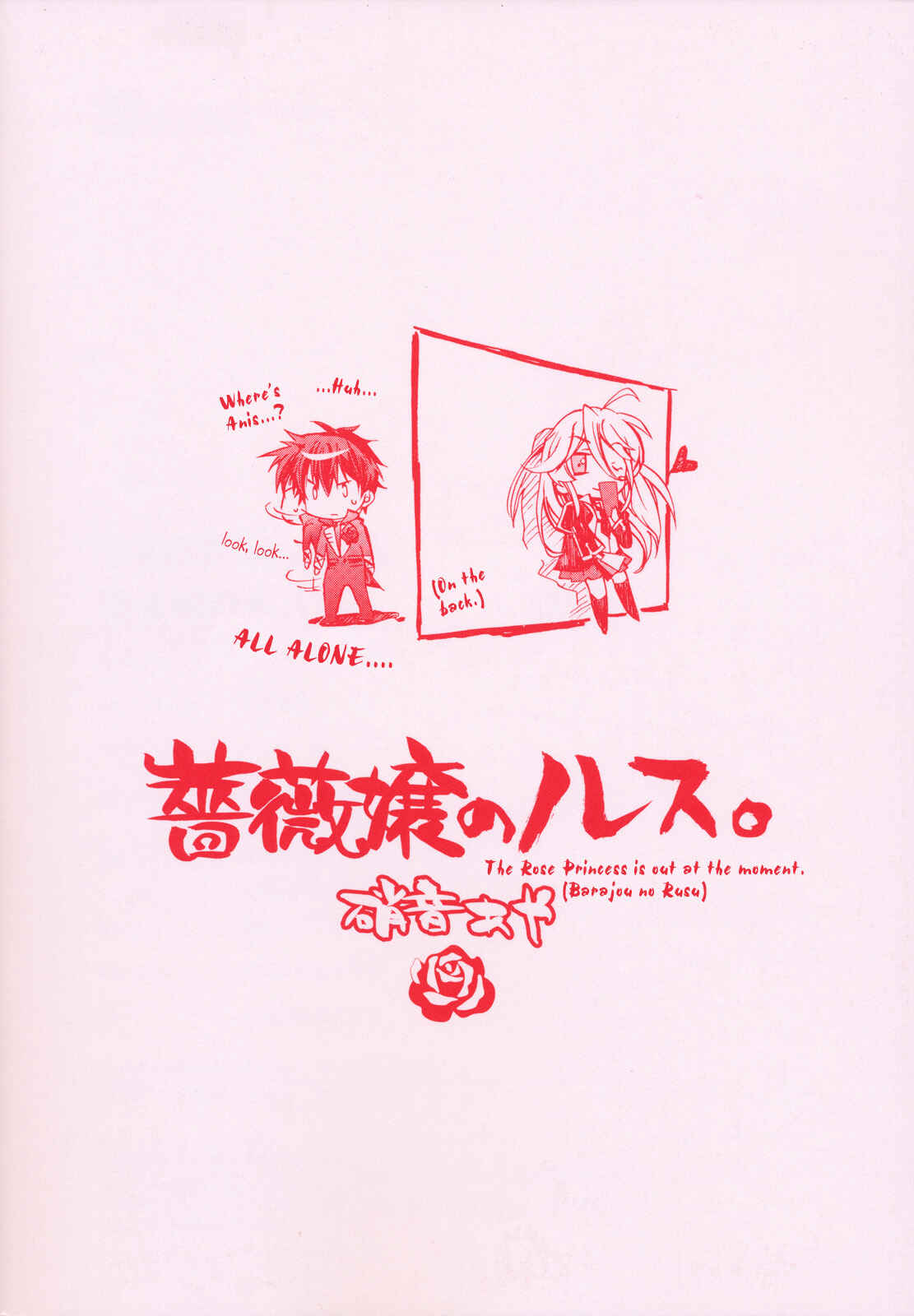 Page 3 Chapter 19 Barajou no Kiss