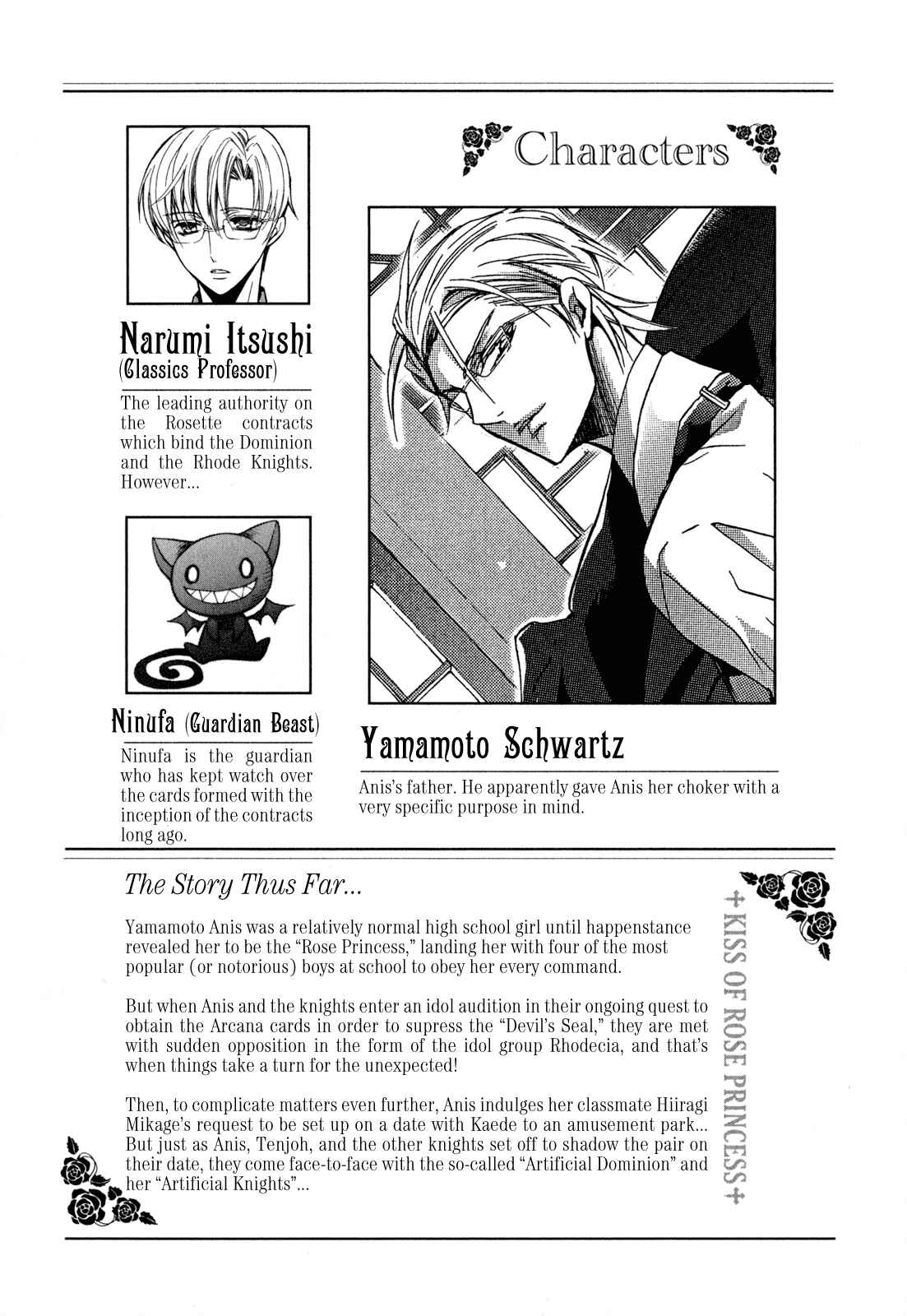Page 9 Chapter 19 Barajou no Kiss