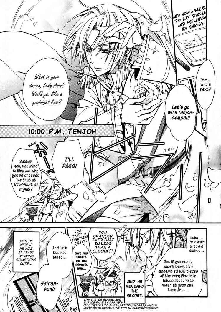 Page 3 Chapter 27.5 Barajou no Kiss
