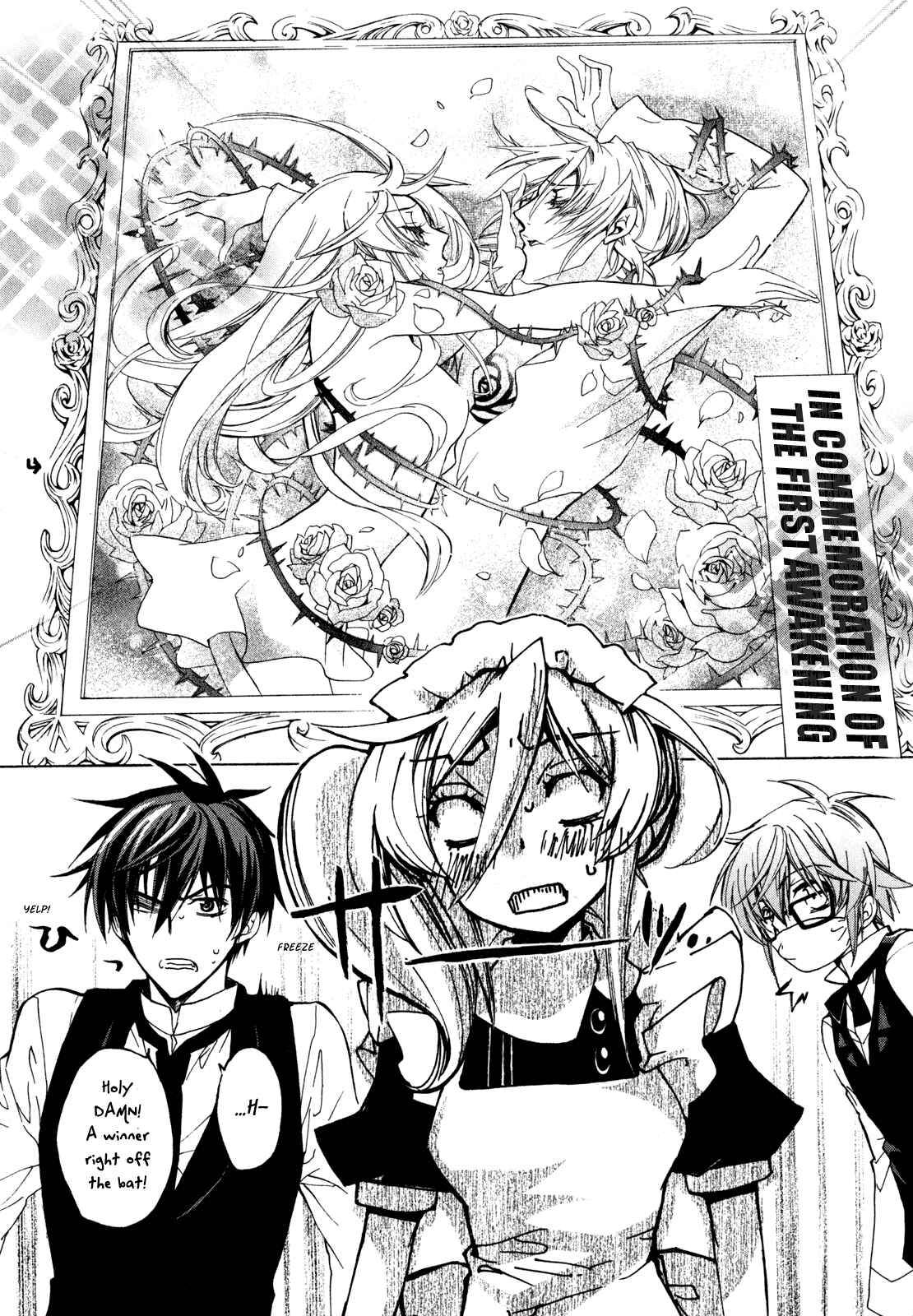 Page 19 Chapter 21 Barajou no Kiss