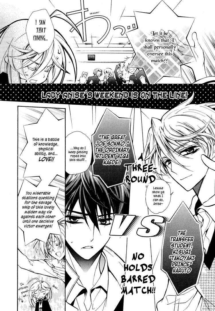 Page 19 Chapter 6 Barajou no Kiss